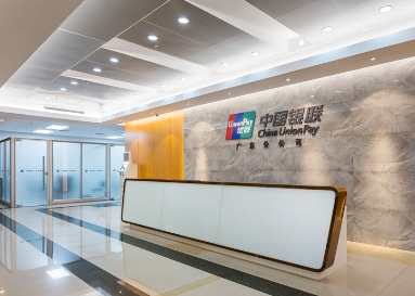 中國銀聯(lián)廣州辦公樓裝修