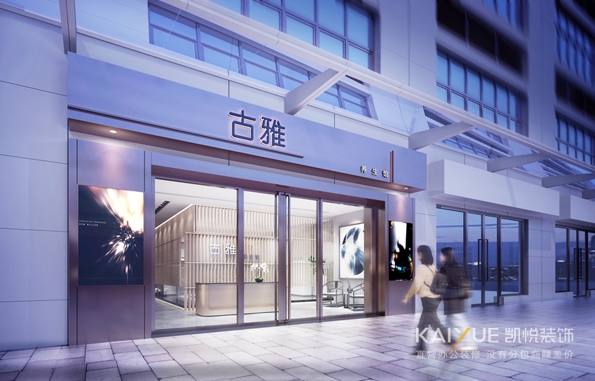 養(yǎng)生館室內(nèi)裝修效果圖