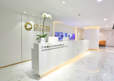 奧肽生物廣州辦公室裝修實(shí)景圖