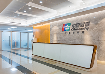 中國(guó)銀聯(lián)廣州辦公樓裝修