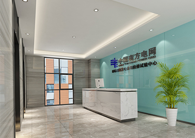中國(guó)南方電網(wǎng)辦公空間裝修設(shè)計(jì)