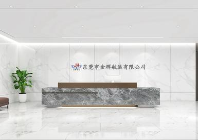 金輝航運(yùn)辦公室設(shè)計裝修